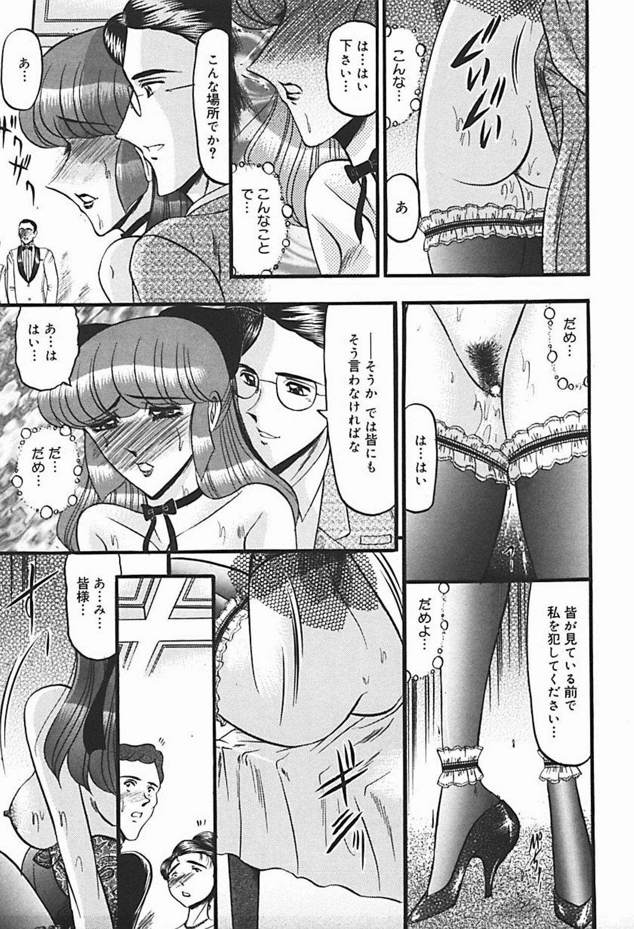 [Komura Saki] Inshuu ~Taenaru Hanabana no Shirabe~ page 78 full