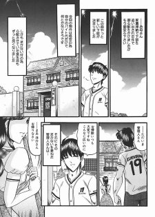 [Komura Saki] Inshuu ~Taenaru Hanabana no Shirabe~ - page 10