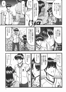 [Komura Saki] Inshuu ~Taenaru Hanabana no Shirabe~ - page 12