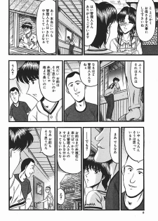 [Komura Saki] Inshuu ~Taenaru Hanabana no Shirabe~ - page 13