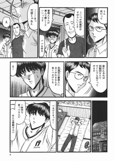 [Komura Saki] Inshuu ~Taenaru Hanabana no Shirabe~ - page 14