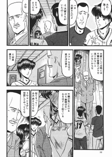 [Komura Saki] Inshuu ~Taenaru Hanabana no Shirabe~ - page 17