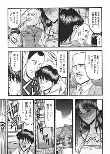 [Komura Saki] Inshuu ~Taenaru Hanabana no Shirabe~ - page 18