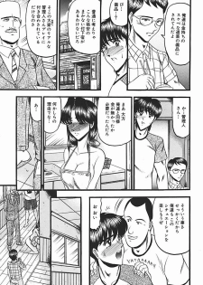 [Komura Saki] Inshuu ~Taenaru Hanabana no Shirabe~ - page 22