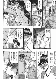 [Komura Saki] Inshuu ~Taenaru Hanabana no Shirabe~ - page 27