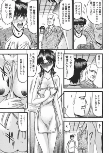 [Komura Saki] Inshuu ~Taenaru Hanabana no Shirabe~ - page 28