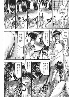 [Komura Saki] Inshuu ~Taenaru Hanabana no Shirabe~ - page 31