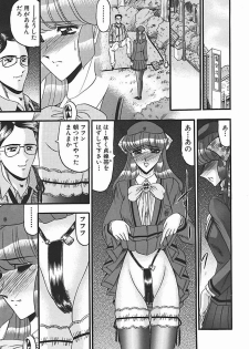 [Komura Saki] Inshuu ~Taenaru Hanabana no Shirabe~ - page 46
