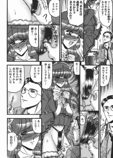 [Komura Saki] Inshuu ~Taenaru Hanabana no Shirabe~ - page 47