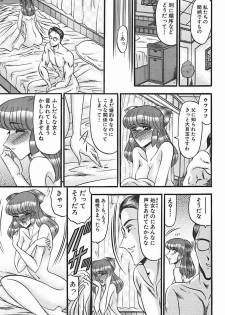 [Komura Saki] Inshuu ~Taenaru Hanabana no Shirabe~ - page 50