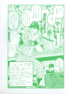 [Komura Saki] Inshuu ~Taenaru Hanabana no Shirabe~ - page 6