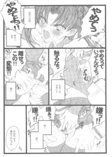 (C70) [Keumaya (Inoue Junichi)] Hyena 2 / Walpurgis no Yoru 2 (Fate/stay night) - page 10