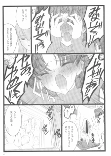 (C70) [Keumaya (Inoue Junichi)] Hyena 2 / Walpurgis no Yoru 2 (Fate/stay night) - page 16