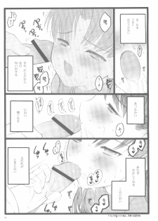 (C70) [Keumaya (Inoue Junichi)] Hyena 2 / Walpurgis no Yoru 2 (Fate/stay night) - page 18