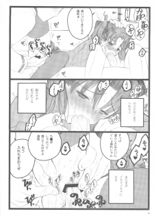 (C70) [Keumaya (Inoue Junichi)] Hyena 2 / Walpurgis no Yoru 2 (Fate/stay night) - page 19