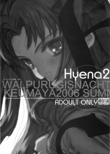 (C70) [Keumaya (Inoue Junichi)] Hyena 2 / Walpurgis no Yoru 2 (Fate/stay night) - page 1
