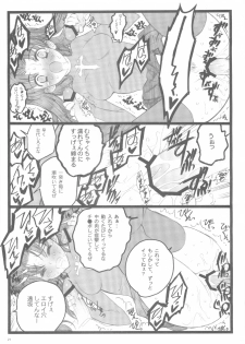 (C70) [Keumaya (Inoue Junichi)] Hyena 2 / Walpurgis no Yoru 2 (Fate/stay night) - page 20