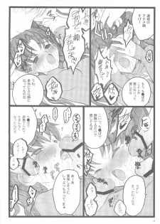 (C70) [Keumaya (Inoue Junichi)] Hyena 2 / Walpurgis no Yoru 2 (Fate/stay night) - page 21