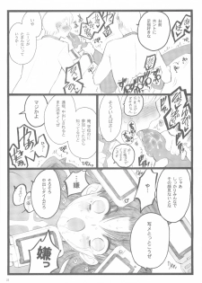 (C70) [Keumaya (Inoue Junichi)] Hyena 2 / Walpurgis no Yoru 2 (Fate/stay night) - page 22