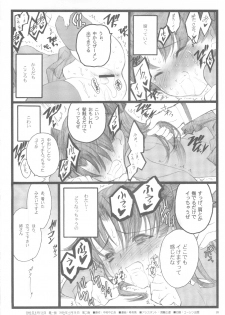 (C70) [Keumaya (Inoue Junichi)] Hyena 2 / Walpurgis no Yoru 2 (Fate/stay night) - page 25