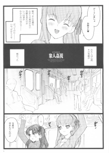 (C70) [Keumaya (Inoue Junichi)] Hyena 2 / Walpurgis no Yoru 2 (Fate/stay night) - page 2