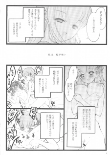 (C70) [Keumaya (Inoue Junichi)] Hyena 2 / Walpurgis no Yoru 2 (Fate/stay night) - page 3