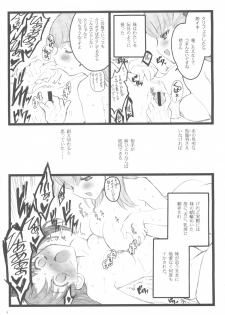(C70) [Keumaya (Inoue Junichi)] Hyena 2 / Walpurgis no Yoru 2 (Fate/stay night) - page 4