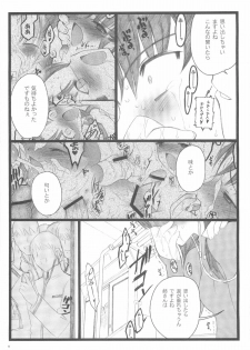 (C70) [Keumaya (Inoue Junichi)] Hyena 2 / Walpurgis no Yoru 2 (Fate/stay night) - page 8