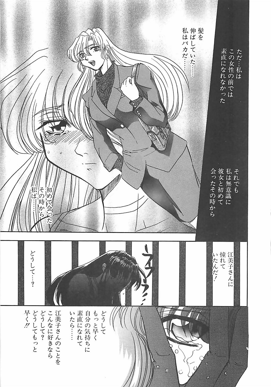 [MARO] D-Ethos Gekan page 127 full