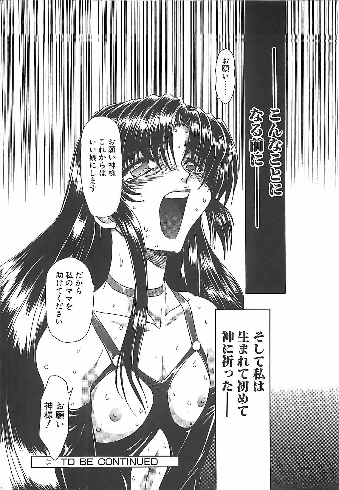 [MARO] D-Ethos Gekan page 128 full