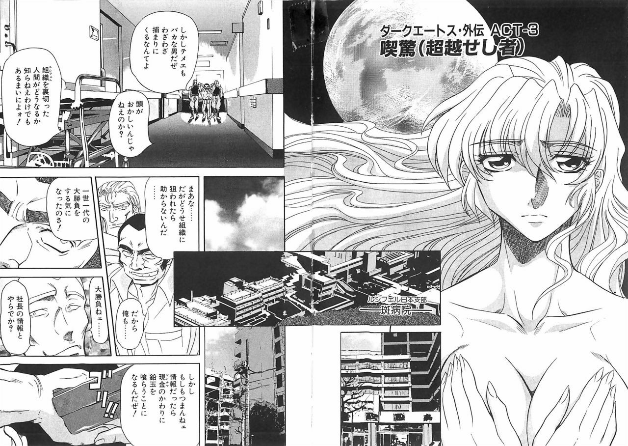 [MARO] D-Ethos Gekan page 130 full