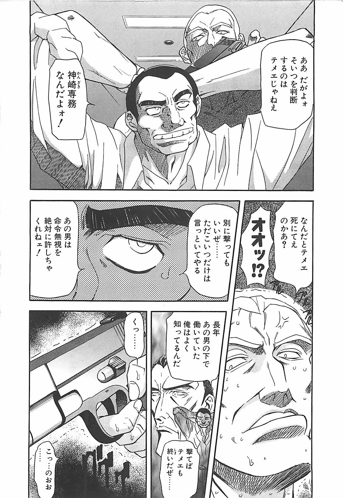 [MARO] D-Ethos Gekan page 131 full