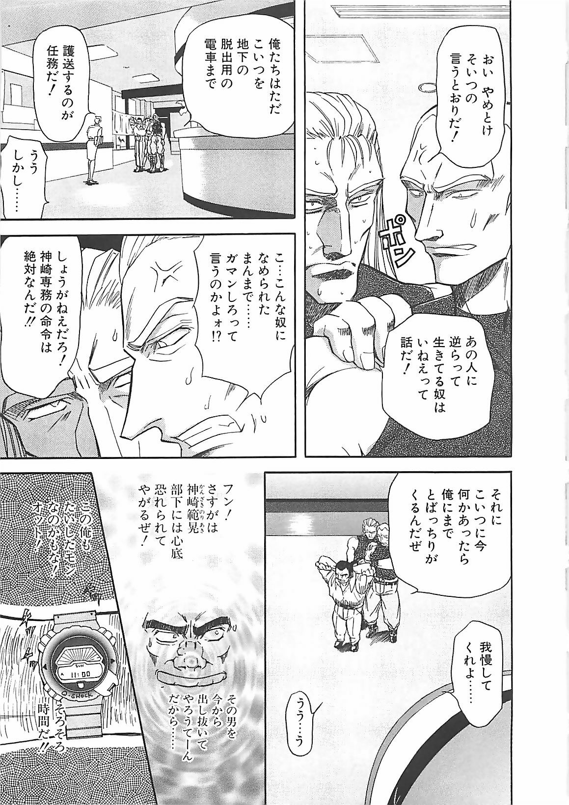 [MARO] D-Ethos Gekan page 132 full