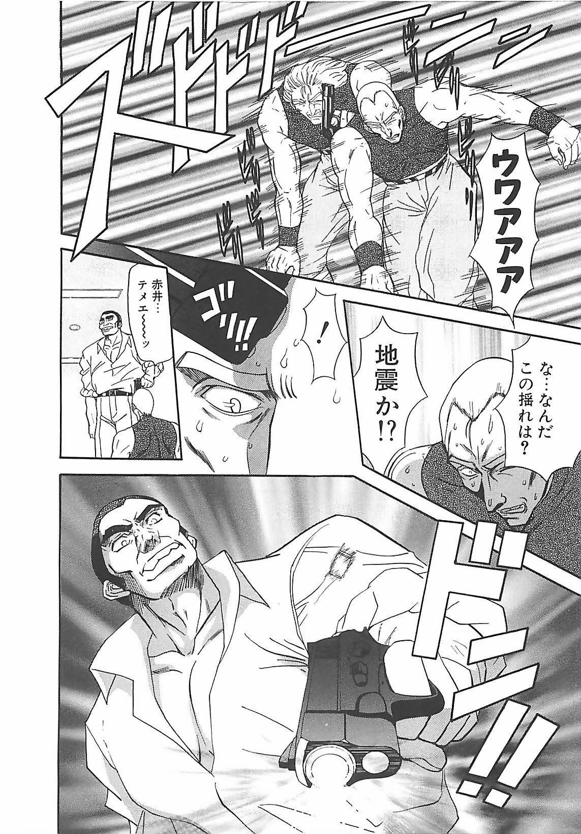 [MARO] D-Ethos Gekan page 133 full