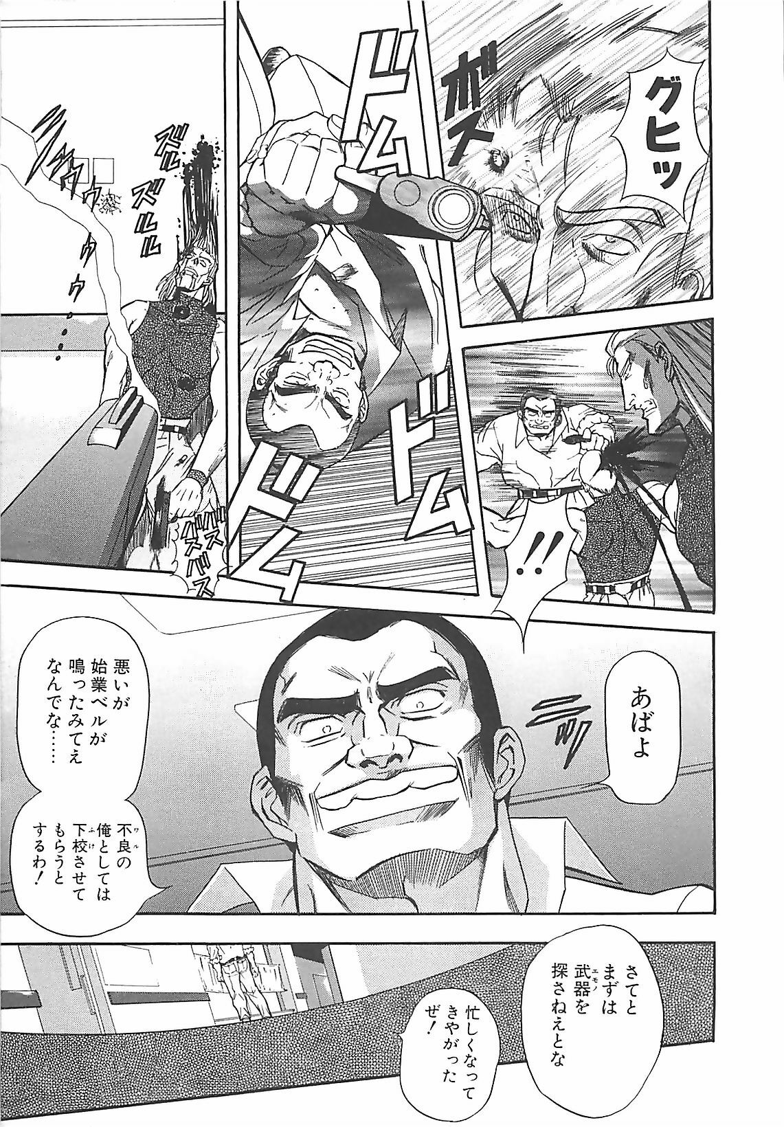 [MARO] D-Ethos Gekan page 134 full