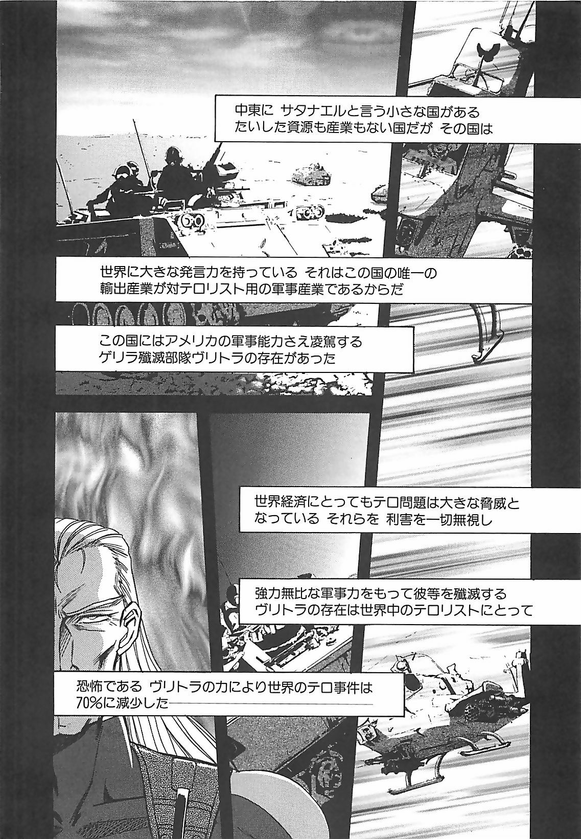 [MARO] D-Ethos Gekan page 135 full