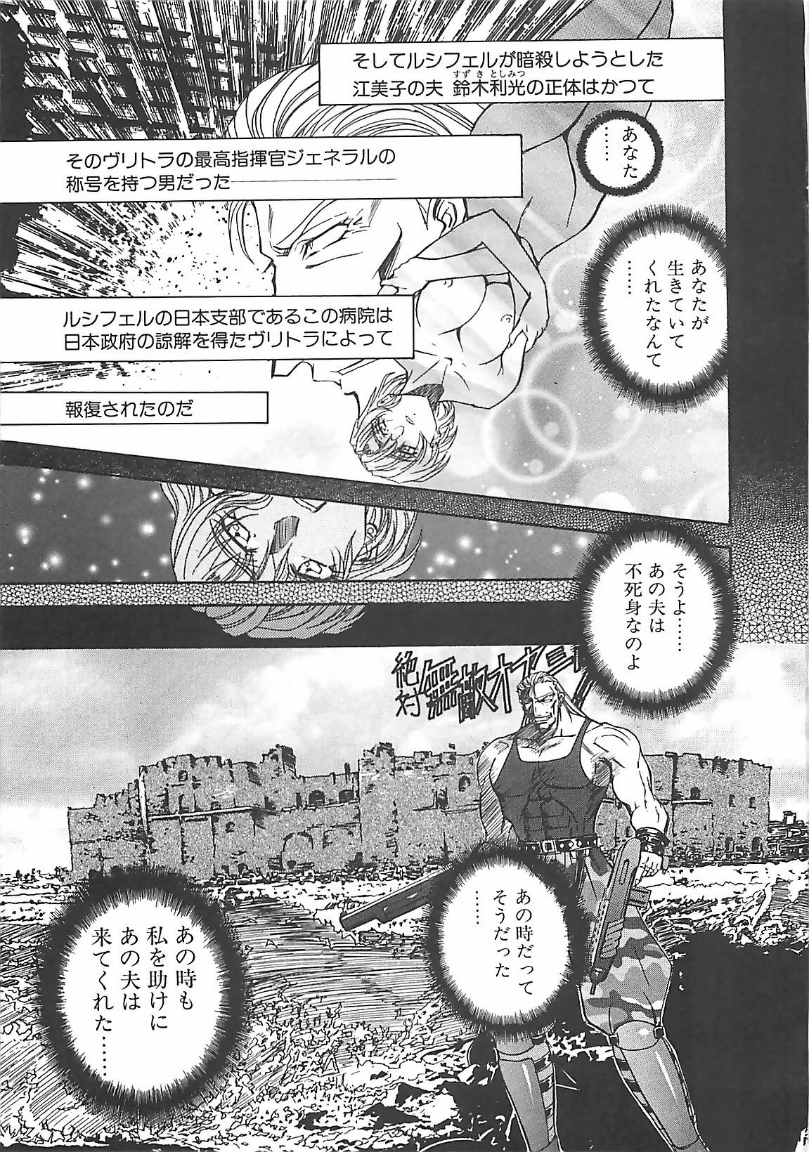 [MARO] D-Ethos Gekan page 136 full