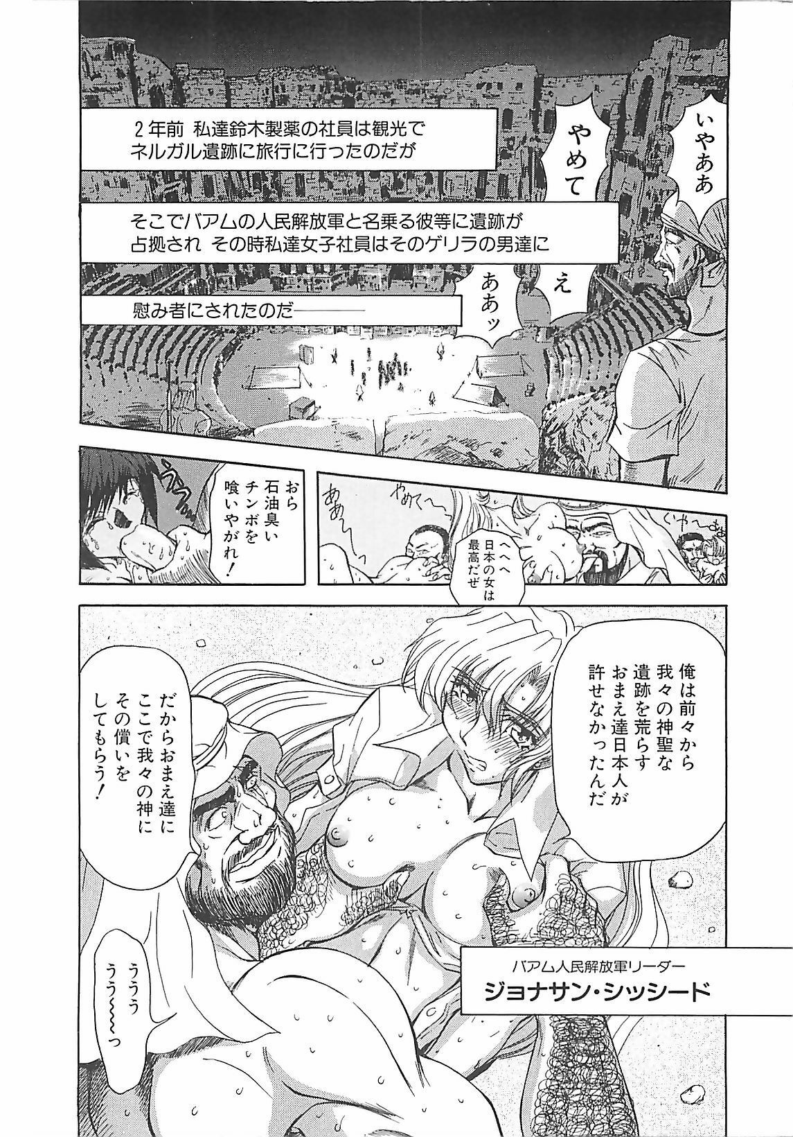 [MARO] D-Ethos Gekan page 137 full