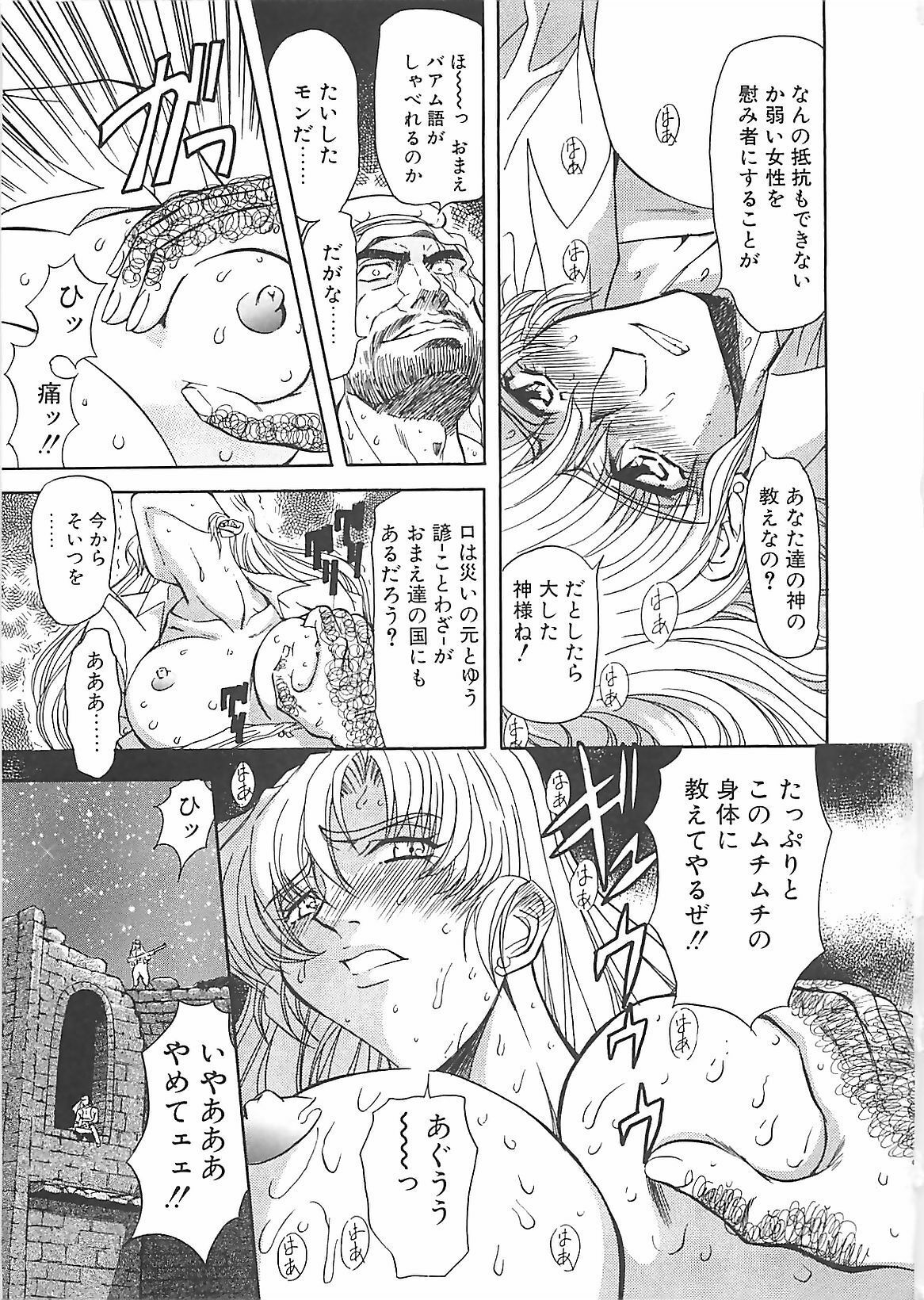 [MARO] D-Ethos Gekan page 138 full