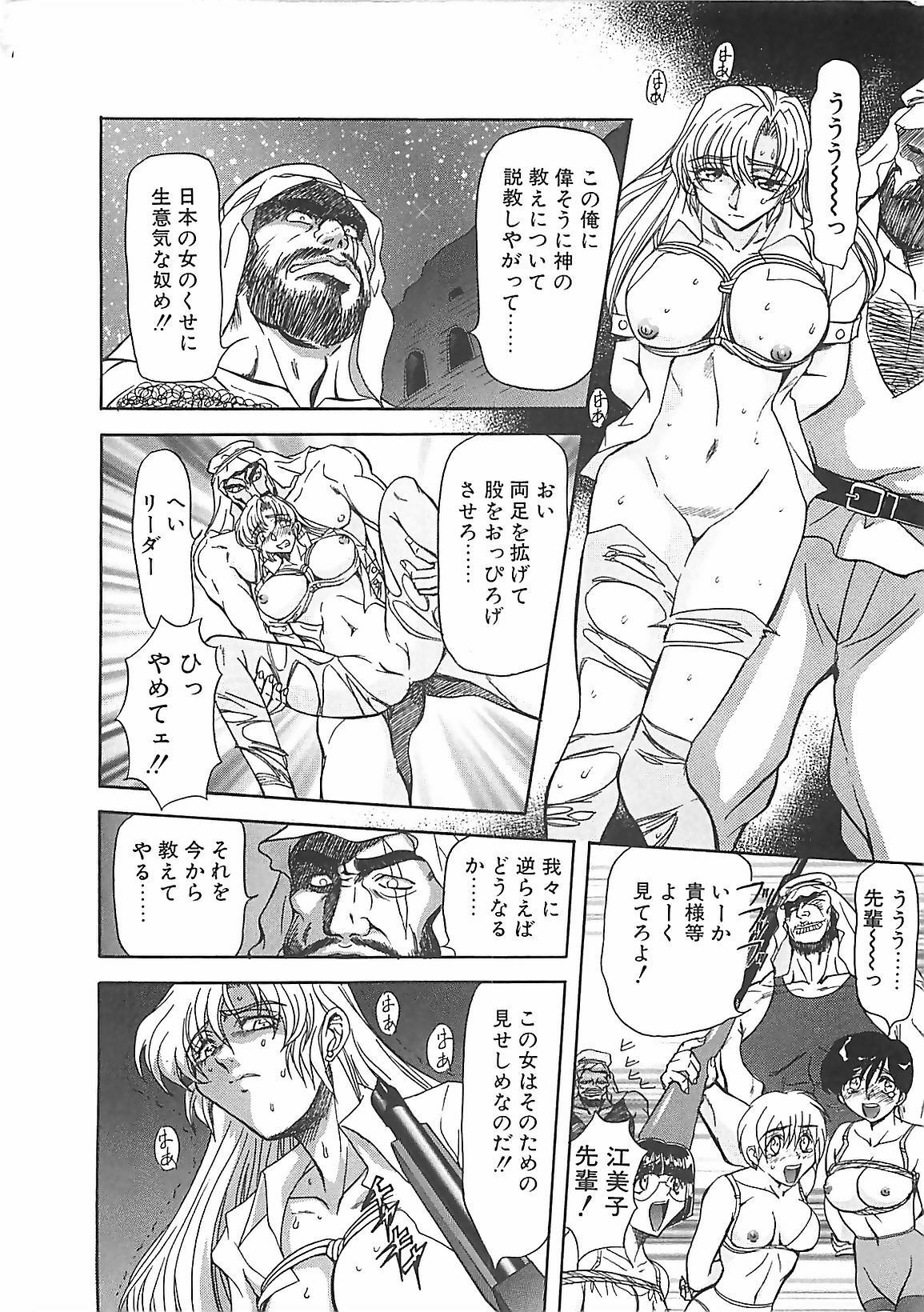 [MARO] D-Ethos Gekan page 139 full