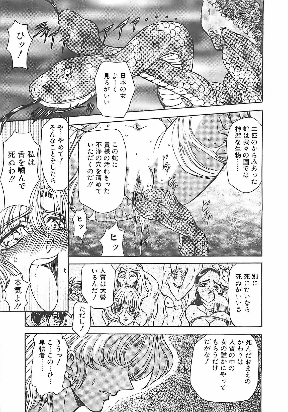[MARO] D-Ethos Gekan page 140 full