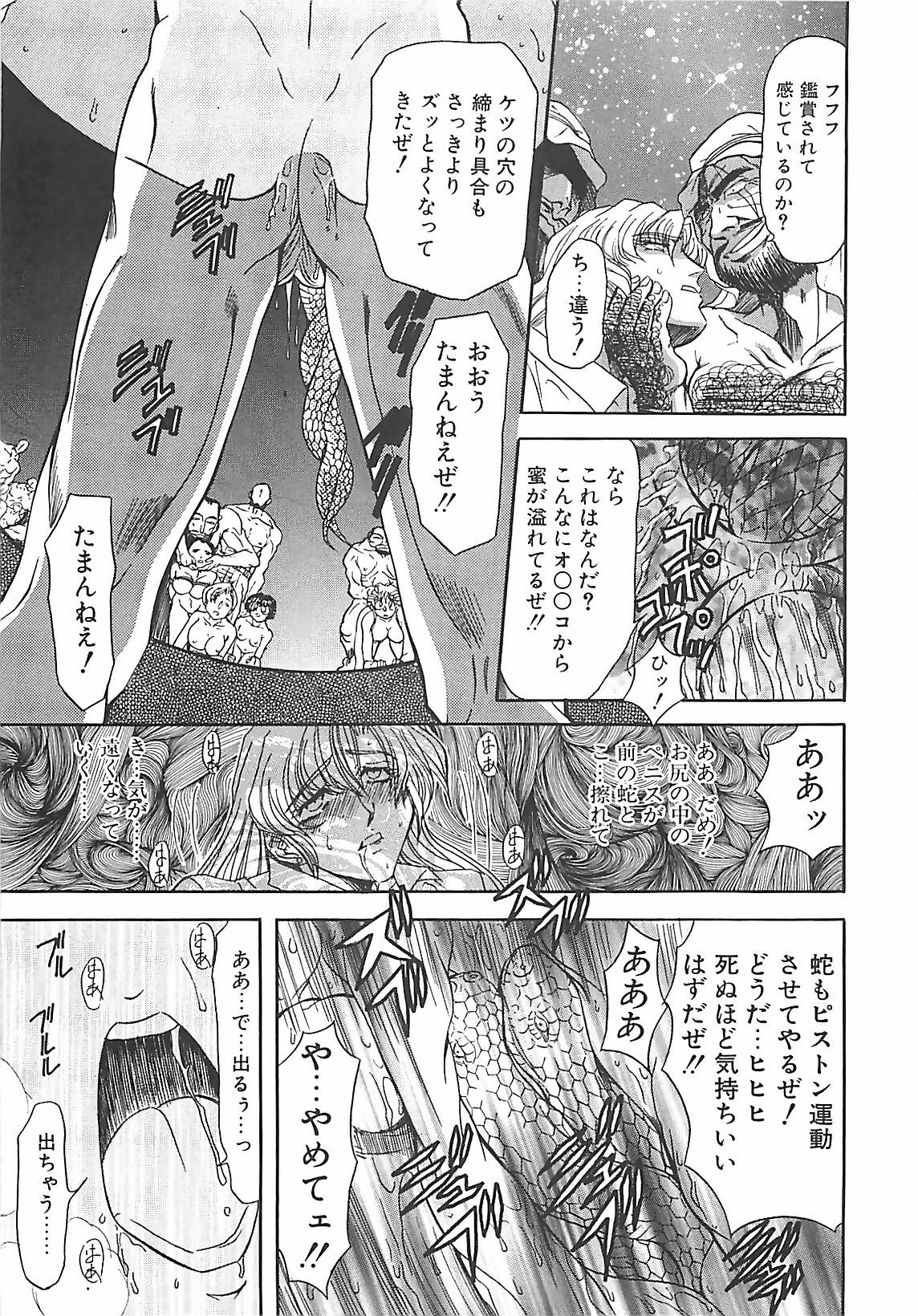 [MARO] D-Ethos Gekan page 143 full