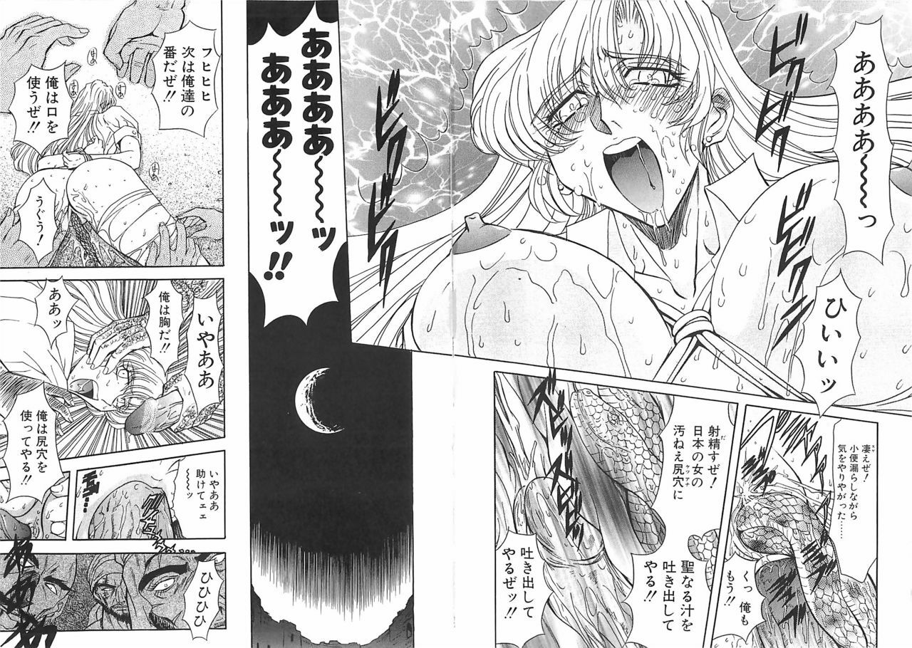 [MARO] D-Ethos Gekan page 144 full