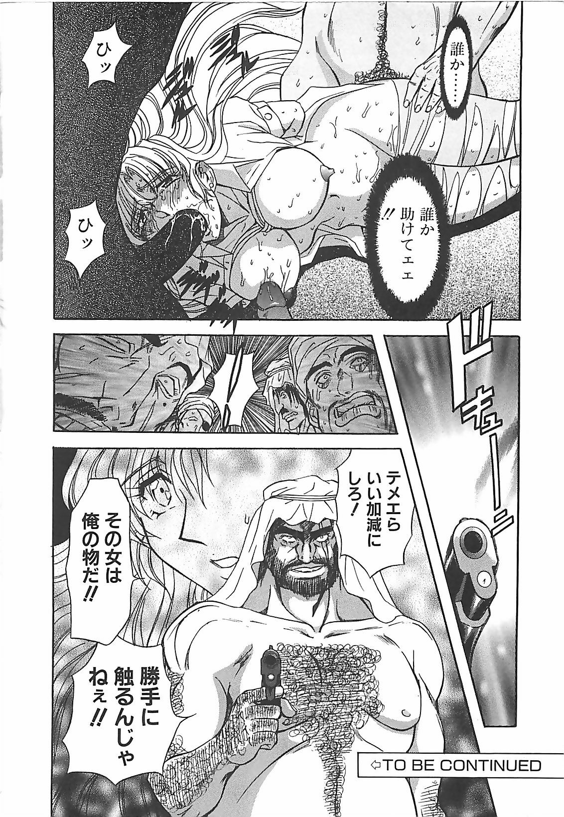 [MARO] D-Ethos Gekan page 145 full