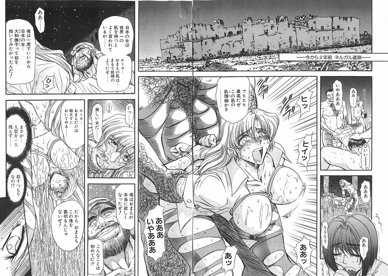 [MARO] D-Ethos Gekan page 147 full