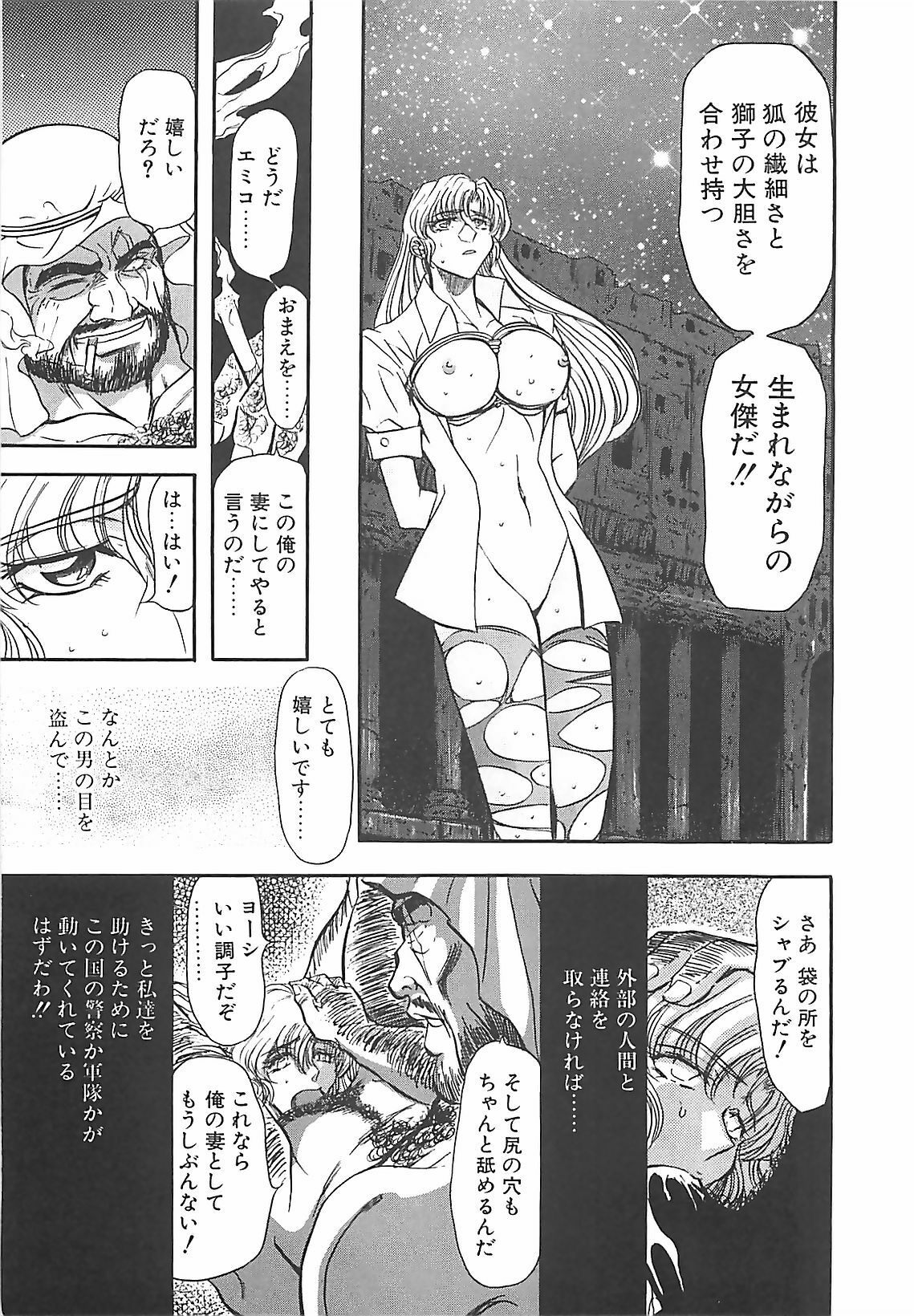 [MARO] D-Ethos Gekan page 149 full
