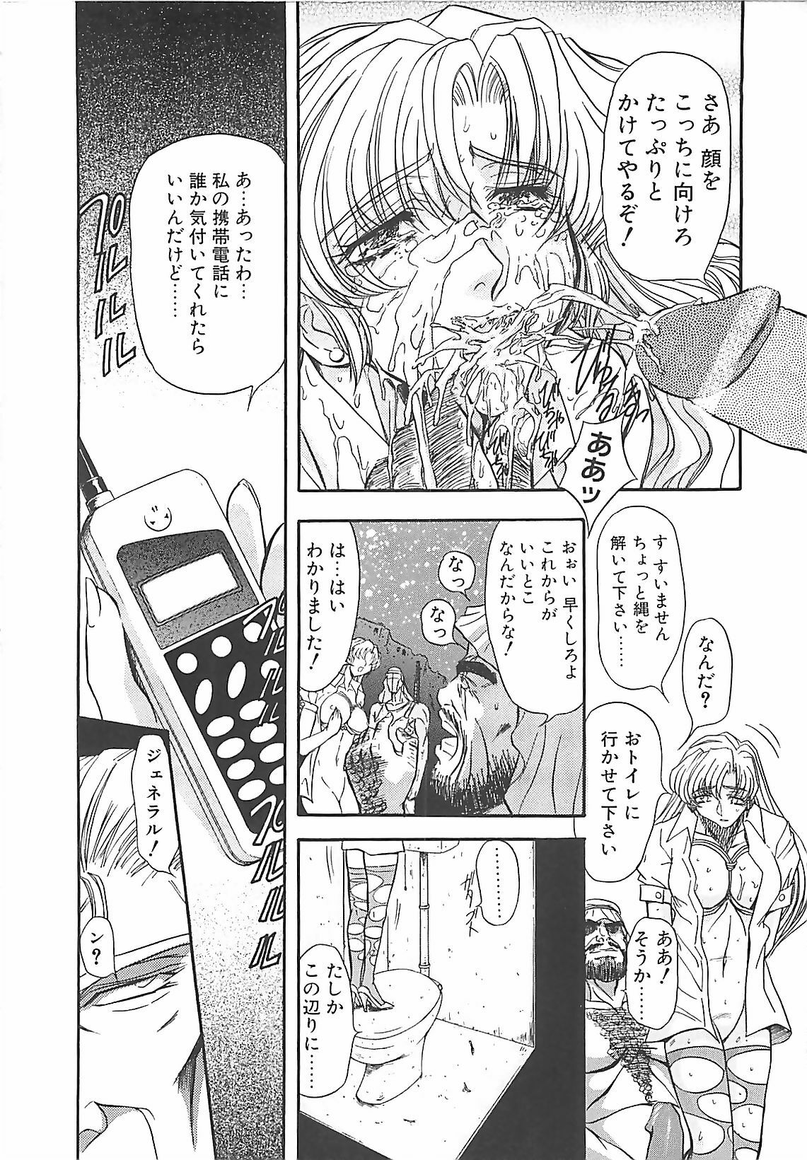 [MARO] D-Ethos Gekan page 150 full