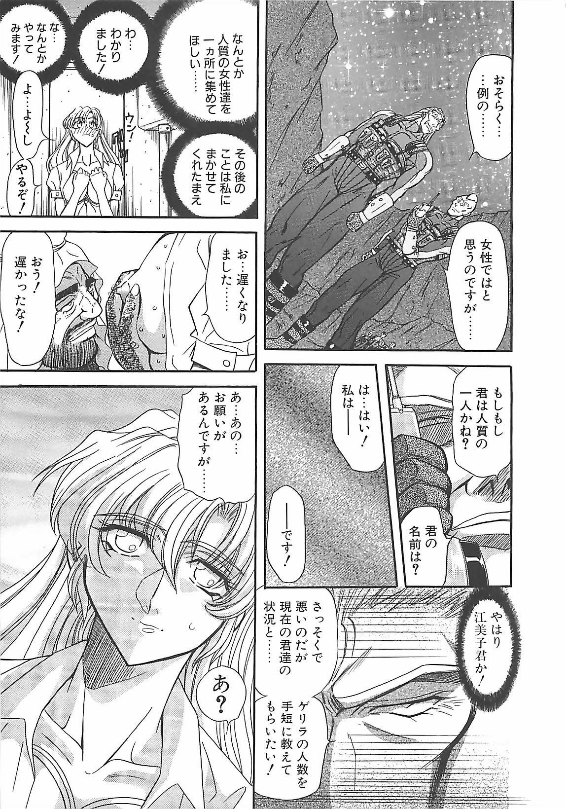 [MARO] D-Ethos Gekan page 151 full