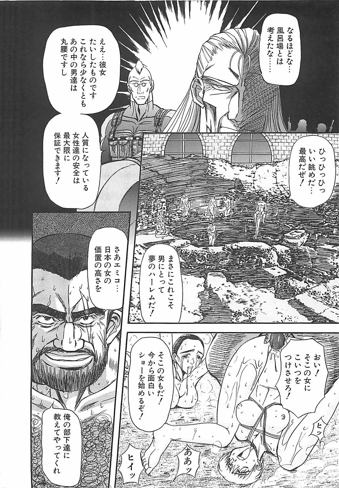[MARO] D-Ethos Gekan page 152 full