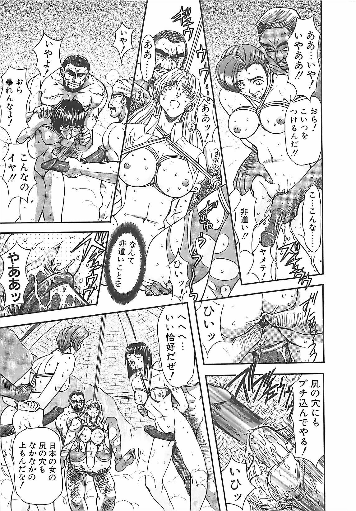 [MARO] D-Ethos Gekan page 153 full